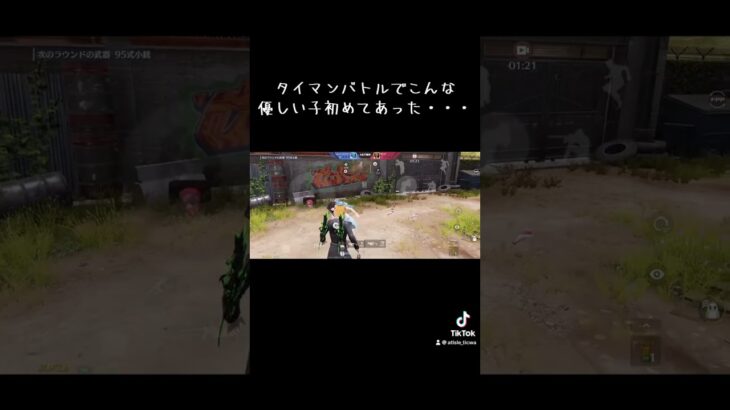 荒野にも優しい子おるんやなぁー #荒野行動 #荒野バババン8周年 #タイマン #荒野 #荒野行動キル集 #荒野行動エンジョイ勢 #荒野行動iphone勢 #クリップ集