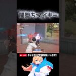 闇堕ちマイキー #荒野行動 #荒野バババン8周年 #knivesout