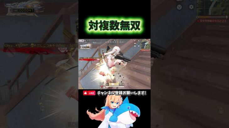 対複数無双 #荒野行動 #荒野バババン8周年 #knivesout