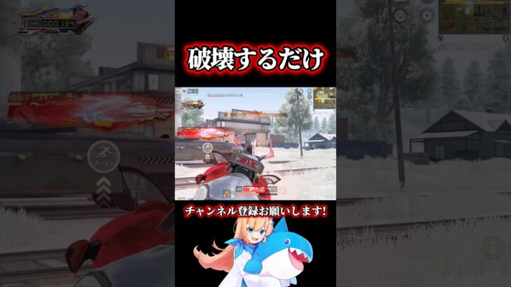 破壊するだけ💥 #荒野行動 #荒野バババン8周年 #knivesout