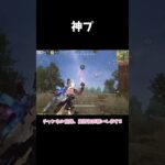 もう銃いらんかも【荒野行動】 #荒野行動 #荒野バババン8周年 #荒野行動キル集 #shorts