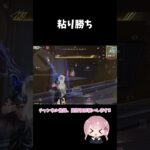 多分撃ち続けるの私だけ 【荒野行動】 #荒野行動 #荒野バババン8周年 #荒野暴走ダンス #shorts