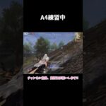 慣れなくて滅！ 【荒野行動】 #荒野行動 #荒野バババン8周年 #荒野行動キル集 #shorts