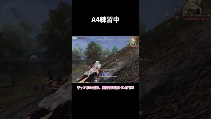 慣れなくて滅！ 【荒野行動】 #荒野行動 #荒野バババン8周年 #荒野行動キル集 #shorts