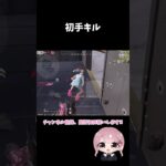 横やりされがちだけど【荒野行動】 #荒野行動 #荒野バババン8周年 #荒野行動キル集 #shorts