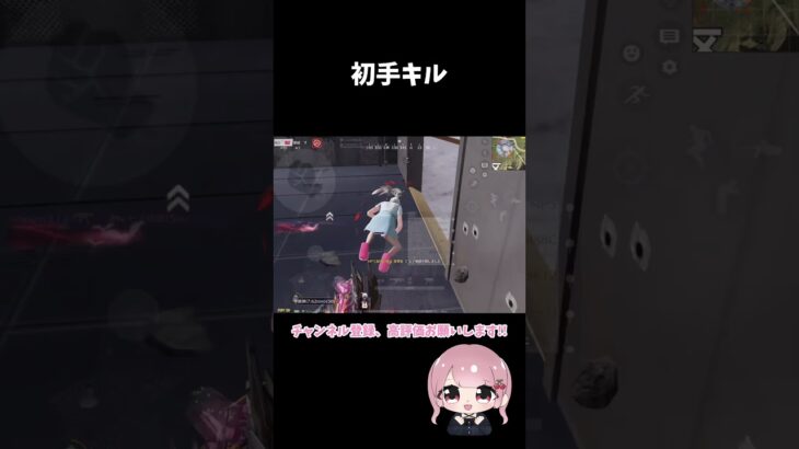 横やりされがちだけど【荒野行動】 #荒野行動 #荒野バババン8周年 #荒野行動キル集 #shorts