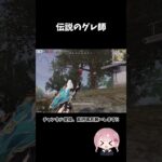 まぁたまたまなんだけど（）【荒野行動】 #荒野行動 #荒野バババン8周年 #荒野行動キル集 #shorts