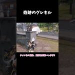 グレ滅【荒野行動】 #荒野行動 #荒野バババン8周年 #荒野行動キル集 #shorts