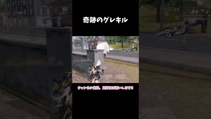 グレ滅【荒野行動】 #荒野行動 #荒野バババン8周年 #荒野行動キル集 #shorts