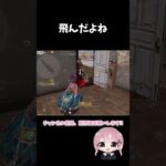 自分で拾ったのに飛んで焦った 【荒野行動】 #荒野行動 #荒野バババン8周年 #荒野暴走ダンス #shorts