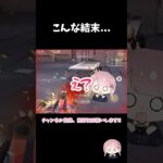 これだから気をつけろと… 【荒野行動】 #荒野行動 #荒野バババン8周年 #荒野暴走ダンス #shorts