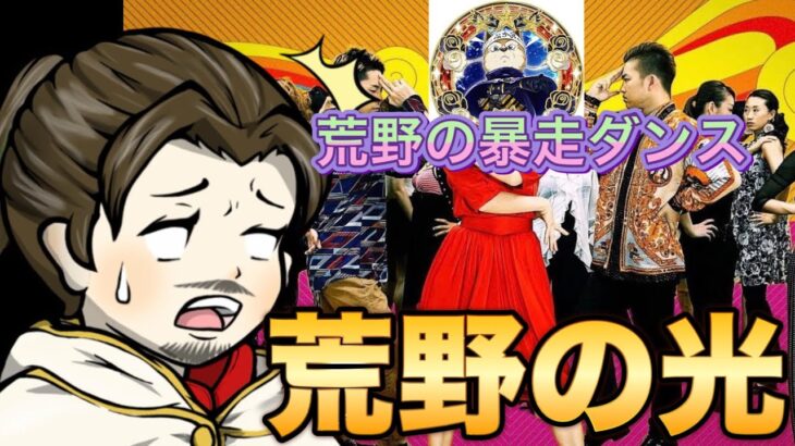 荒野の光 #荒野行動 #荒野バババン8周年 #荒野暴走ダンス #shorts【荒野行動】