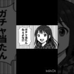 東リベコラボ　#荒野行動 #荒野バババン8周年 #ゴースティング #shorts #Switch #ガチャ