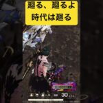 【荒野行動】廻る、廻るよ時代〜は廻る〜っ #荒野行動 #荒野バババン8周年 #チャンネル登録お願いします #ゲーム実況 #switch2 #shorts