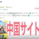 #機密物資　＃8周年「第二弾ガチャ」【荒野行動】1683PC版『KNIVES OUT』「荒野の光」　#荒野バババン8周年 #荒野行動 #荒野暴走ダンス #底辺まぁ【荒野無課金】