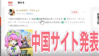 #機密物資　＃8周年「第二弾ガチャ」【荒野行動】1683PC版『KNIVES OUT』「荒野の光」　#荒野バババン8周年 #荒野行動 #荒野暴走ダンス #底辺まぁ【荒野無課金】