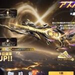 【荒野行動】8周年前半ガチャ250連&周年DXの専属No.1獲得