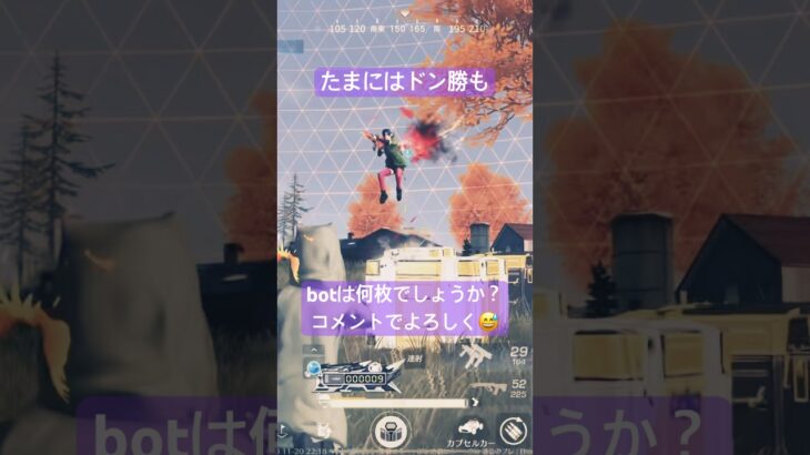【荒野行動㊗️8周年】荒野行こうや！で通常シングル、3連敗したから当然、19キルでbotは何枚？ #荒野行動 #荒野行動エンジョイ勢 #かっこいいキル集 #キル集 #荒野行動キル集 #music