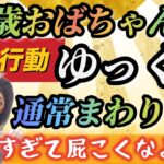【荒野行動配信中】【祝8周年】大好評！爆笑必須💙【51歳おばちゃん】による、ノープランゆっくり通常回り💙初見さん大歓迎💙参加型も💙 #荒野行動 #荒野バババン8周年