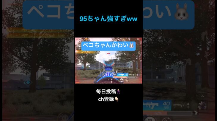 95の強化を感じた【荒野行動】#荒野行動#クリップ #キル集