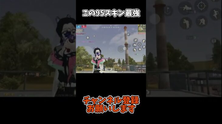 この95スキン最強【荒野行動】