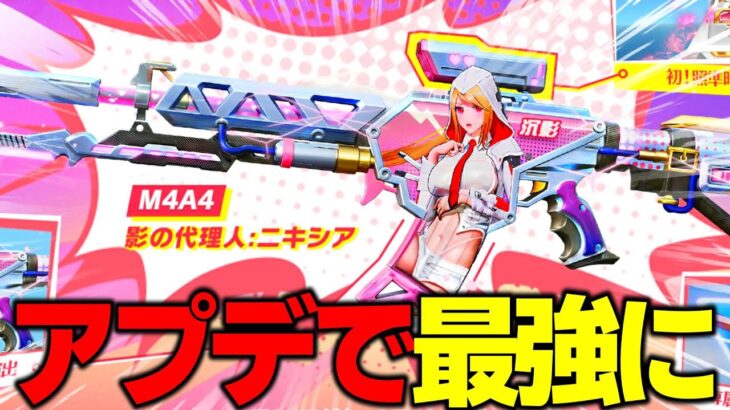 【荒野行動】アプデされたニキシアA4が最強すぎるｗｗｗ