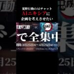 荒野行動のAIが考える企画が意味不明すぎた　#荒野行動 #ゲーム実況