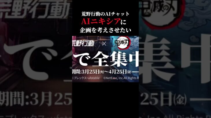 荒野行動のAIが考える企画が意味不明すぎた　#荒野行動 #ゲーム実況