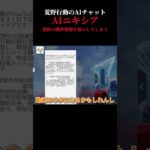 荒野行動のAIに企画考えさせたら、中の人が出てきた　#荒野行動 #ゲーム実況