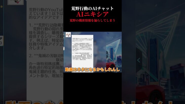 荒野行動のAIに企画考えさせたら、中の人が出てきた　#荒野行動 #ゲーム実況
