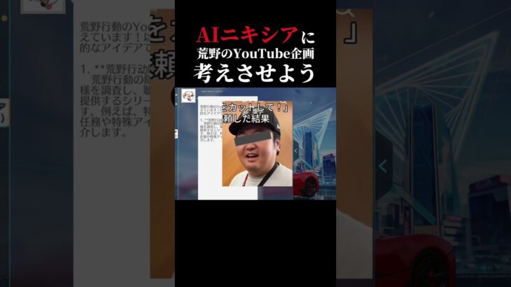 荒野行動のAIが考える企画がやばすぎたWWW #荒野行動 #ゲーム実況