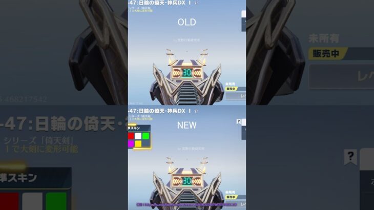 【荒野行動】AKのDXスキンが神ドットへ鬼強化されるってよｗ#荒野バババン8周年 #荒野行動