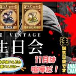 【荒野行動】実況！！【すんこ主催　BIRTHDAYROOM】~11月度ー