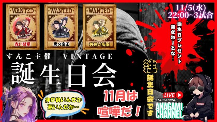 【荒野行動】実況！！【すんこ主催　BIRTHDAYROOM】~11月度ー