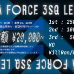 【荒野行動】１１月度 DELTA FORCE ３SQ LEAGUE DAY１