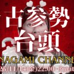【荒野行動】実況！！【穴神ちゃんねるEnjoyLeague☆AEL☆】~11月度DAY2~