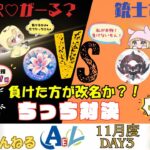 【荒野行動】実況！！【穴神ちゃんねるEnjoyLeague☆AEL☆】~11月度DAY3~