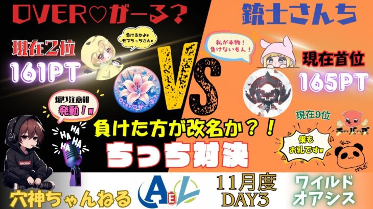 【荒野行動】実況！！【穴神ちゃんねるEnjoyLeague☆AEL☆】~11月度DAY3~