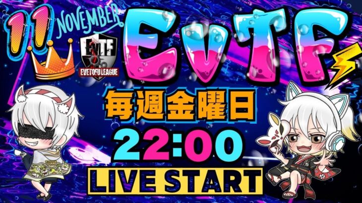 【荒野行動】 EvTF League １１月度 day❷  実況！！【いぶにぃおやすみ☕️】