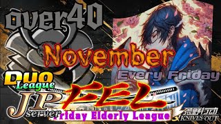【荒野行動】FE League November Day 2  ≫  デュオリーグ戦【JP】　2025.11.14