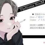 【荒野行動　大会生配信】GB Over AVG25  Room