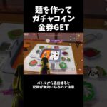 火鍋の麵を作って金券GETしたｗｗ【#荒野行動】#shorts #Knives Out　#荒野バババン8周年   #荒野イケメン