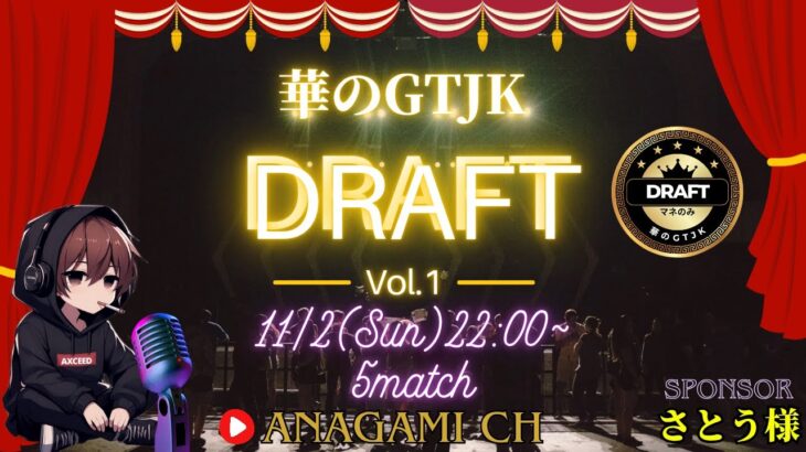 【荒野行動】実況！！【華のGTJK☆DRAFT大会☆vol.1】