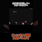 金枠確定結構しぶいスカーHください【荒野行動】