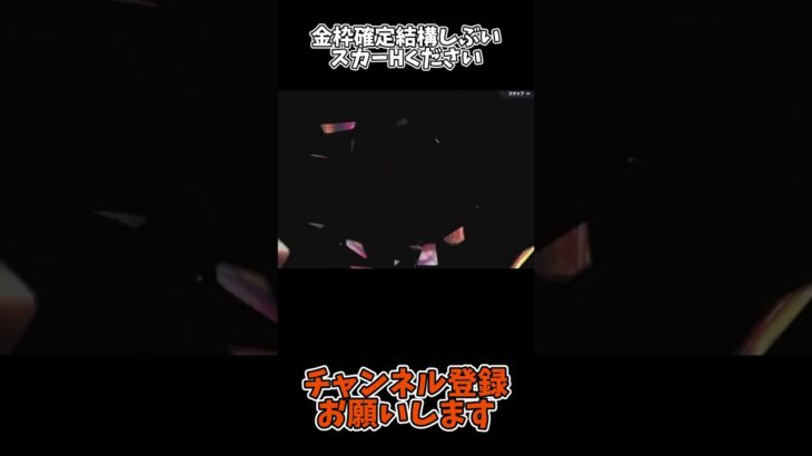 金枠確定結構しぶいスカーHください【荒野行動】