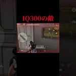 IQ 300の敵に遭遇… #荒野行動 #荒野バババン8周年 #ゲーム実況