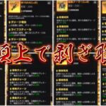 【荒野行動】JP頂上で剥ぎ取りしたい！！配信！！！！【ペニンシュラ】