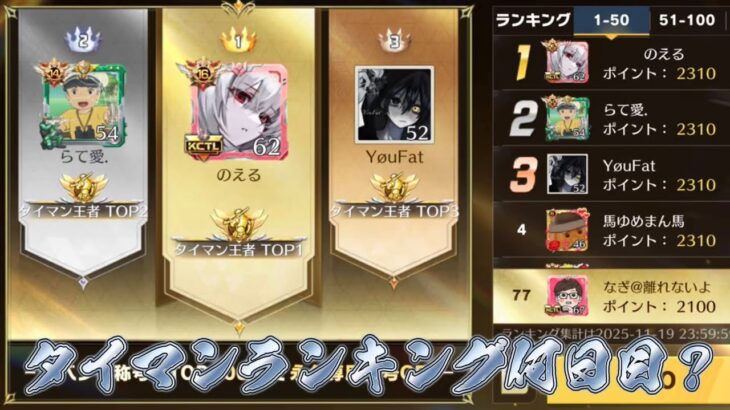 【荒野行動】タイマンランキングやってJP頂上で遊ぶ配信！！！！【タイマンバトル】