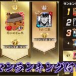【荒野行動】そろそろ終わるタイマンランキングやってJP頂上で遊ぶ配信！！！！【タイマンバトル】