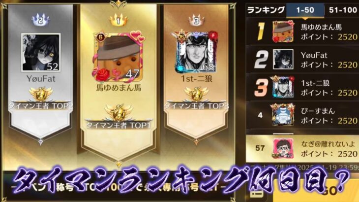 【荒野行動】そろそろ終わるタイマンランキングやってJP頂上で遊ぶ配信！！！！【タイマンバトル】